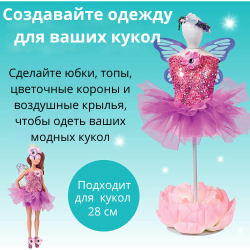 Набор для маленького дизайнера Fairy Fashion - фото4